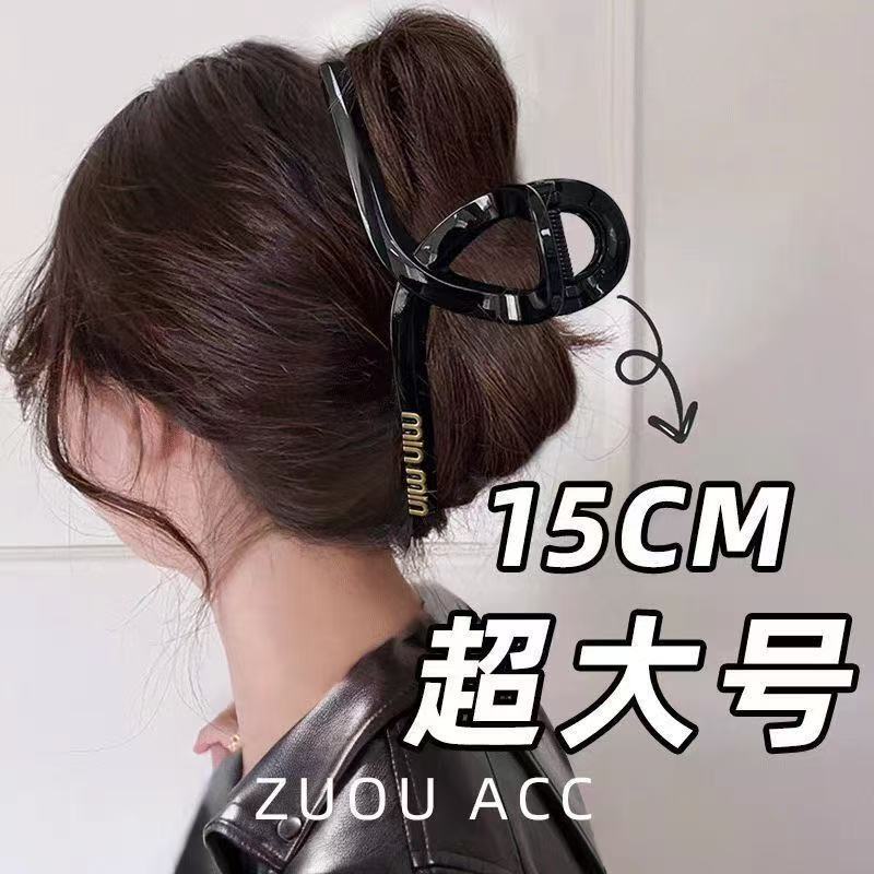 超大号15CM高端大号高质量抓夹女简约小众发夹女后脑勺鲨鱼夹批发|undefined