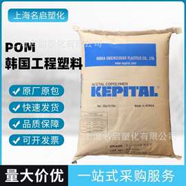 POM韩国工程F10-02 F20-03 F30-03高流动 增韧性薄壁制品塑胶原料