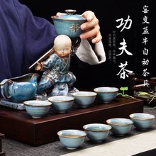 窑变创意自动茶具套装家用功夫茶杯茶盏懒人冲茶器茶壶办公室会客