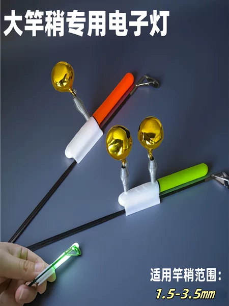 Electronic Rod Tip Light with Dual Card Slots, Large Diameter Rod Tip Light, Sea Rod Light, Bell-Shaped Rod Tip Light with Dual Card Slot Design