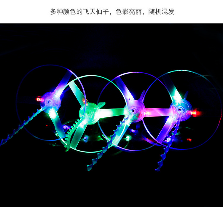 发光手推飞天仙子_08