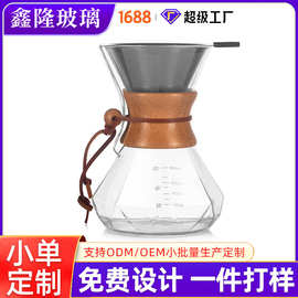 手冲咖啡壶耐热玻璃分享壶跨境带过滤家用咖啡具套装冷萃手冲壶