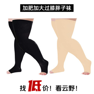 2025 New Fat Over-The-Knee Open-Toe Fat Socks Sports Socks Running and Cycling Sports Non-Slip Calf Socks Wholesale