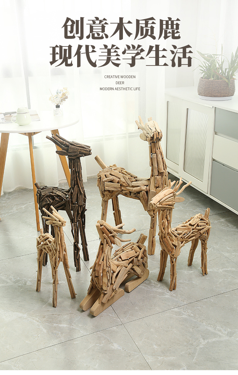 4黄永棋-木质鹿摆件_01.jpg
