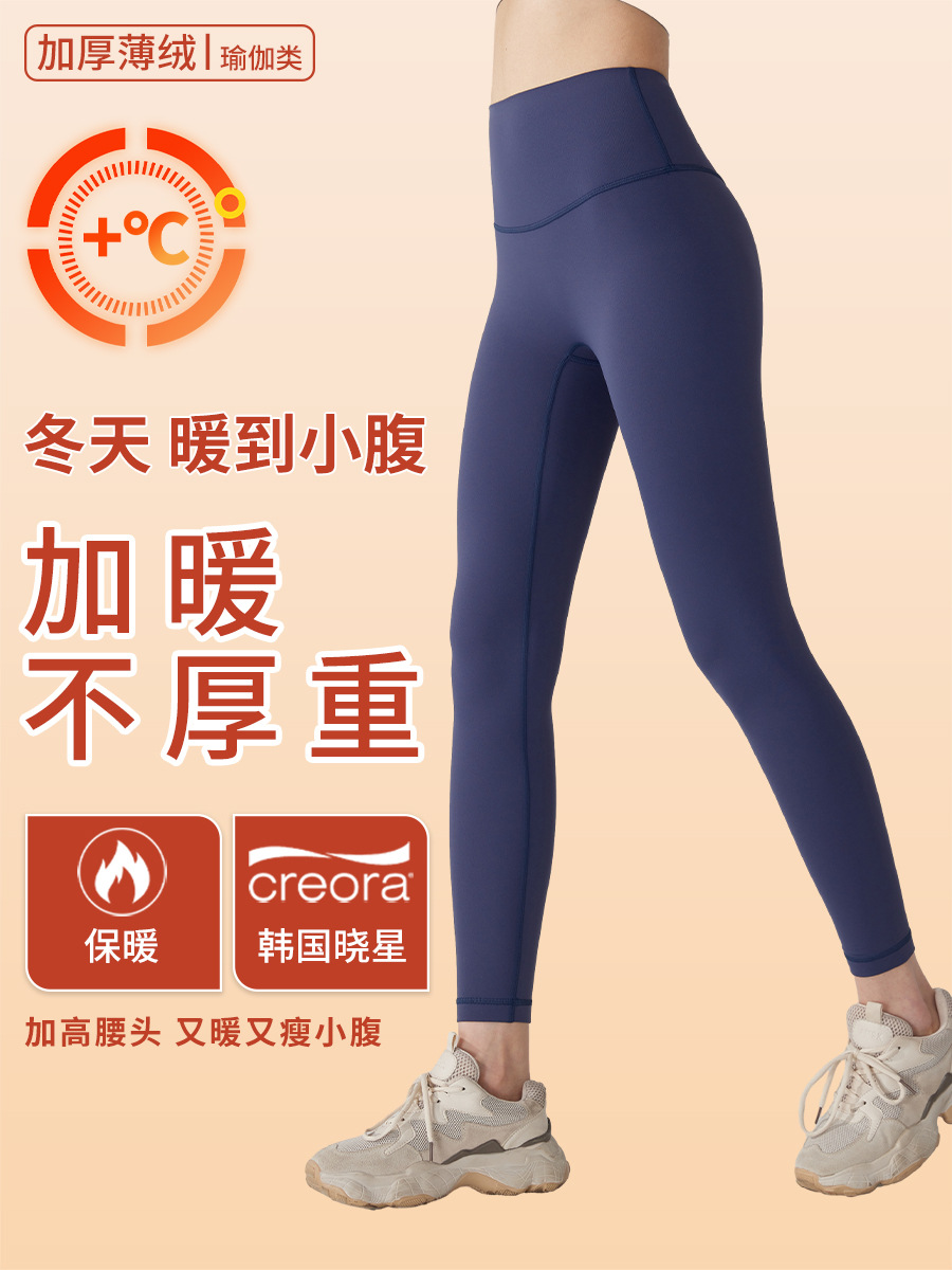 Yuancheng otoño y el invierno de lana forrado pantalones de fitness espesado cálido yoga pantalones adelgazantes adelgazamiento de la cadera de elevación pantalones ajustados