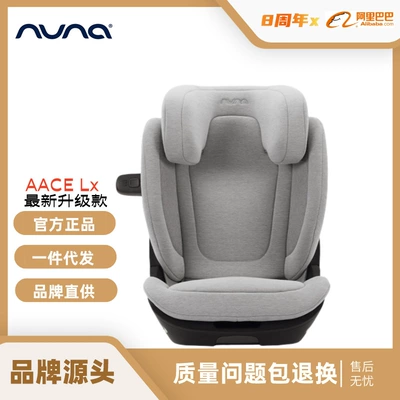 [Brand Source] Nuna Child Safety Seat Adac for Older Children 3-12 Years Old Aace Lx Mecha Guardian
