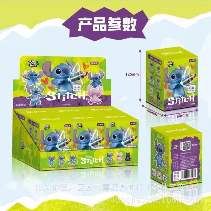 史迪奇拼装人偶摆件益智手办儿童玩具关节可动盲盒礼物|undefined