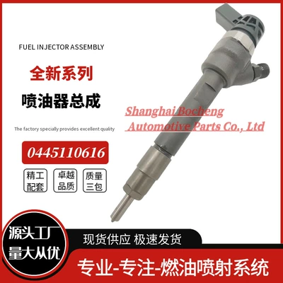 0445110617 13538576298 Diesel Common Rail Injector 0445110616 Brand New Quality