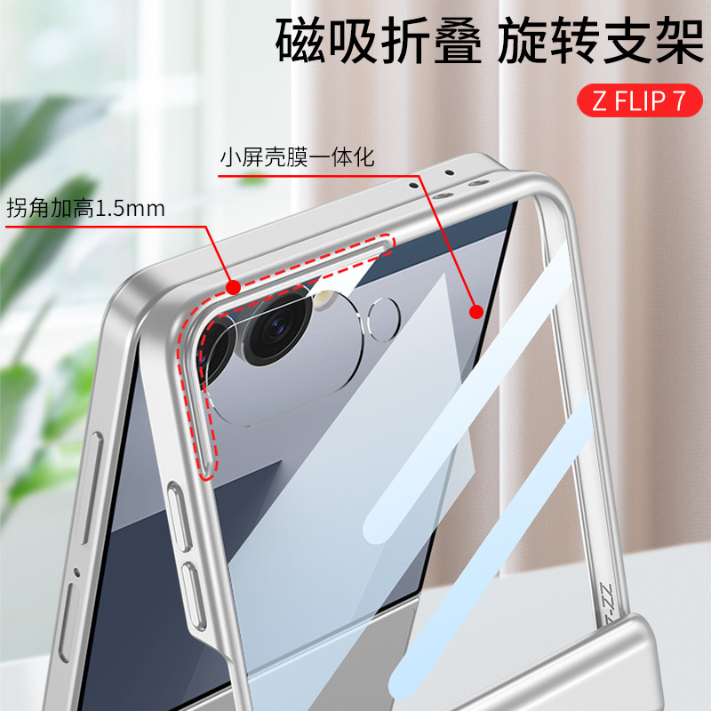 Samsung z flip7 携帯電話ケース、磁気折りたたみヒンジ、オールインワンシェルフィルム、一体型携帯電話ケース回転スタンドに適しています。|undefined