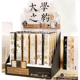 Qs Blind Box Pen University Famous School St Quick-Drying Press Gel Pen 2024 New Tsinghua and Peking University Boys and Girls High Appearance