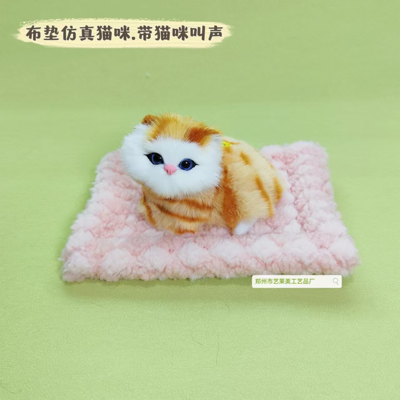 분홍색 천 패드 노란색 거짓말 고양이