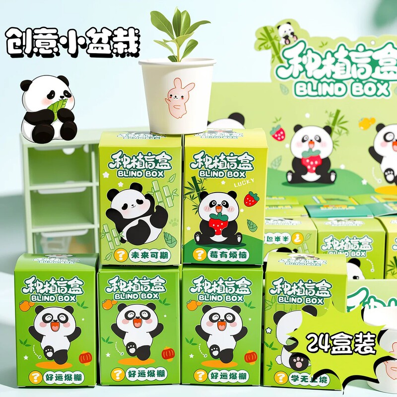 Panda-themed plant growth observation blind box creative small gift first grade prize kindergarten classroom small gift