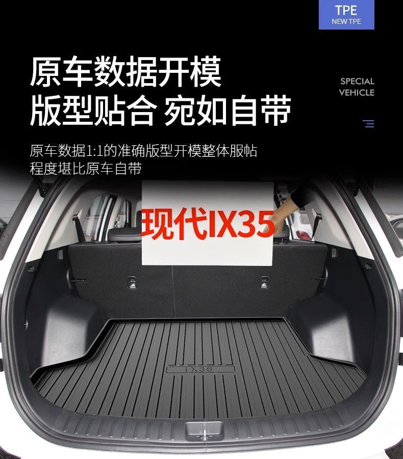 23 21 Beijing Hyundai ix35 Trunk Mat Special tpe Waterproof Accessories Changed to Decorative Supplies Trunk Mat
