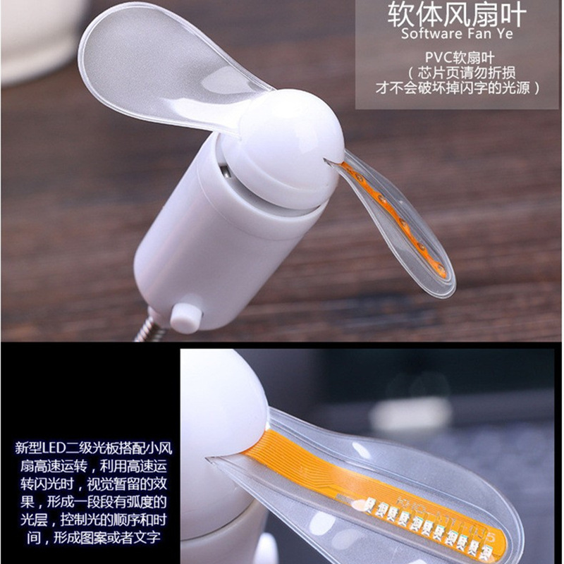 Venta al por mayor nuevo exótico creativo USB flash ventilador mini ventilador eléctrico luminoso publicidad regalo LED pequeño ventilador
