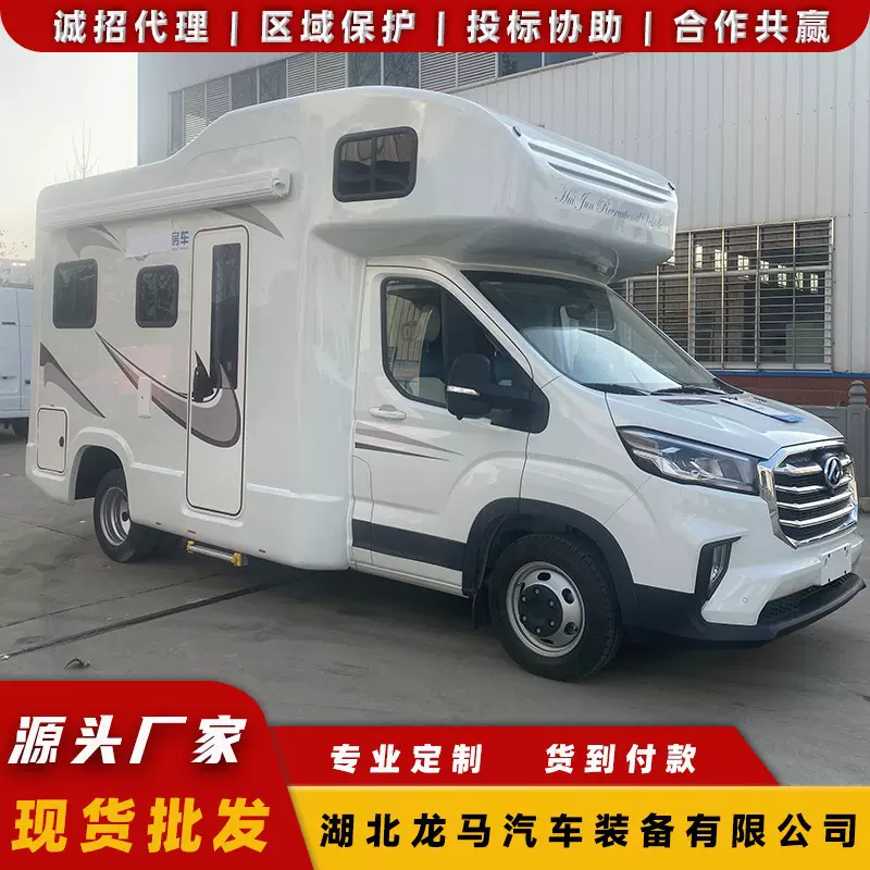 大通V90额头房车 自行式小型旅居车 房车上的三室一厅一厨一卫