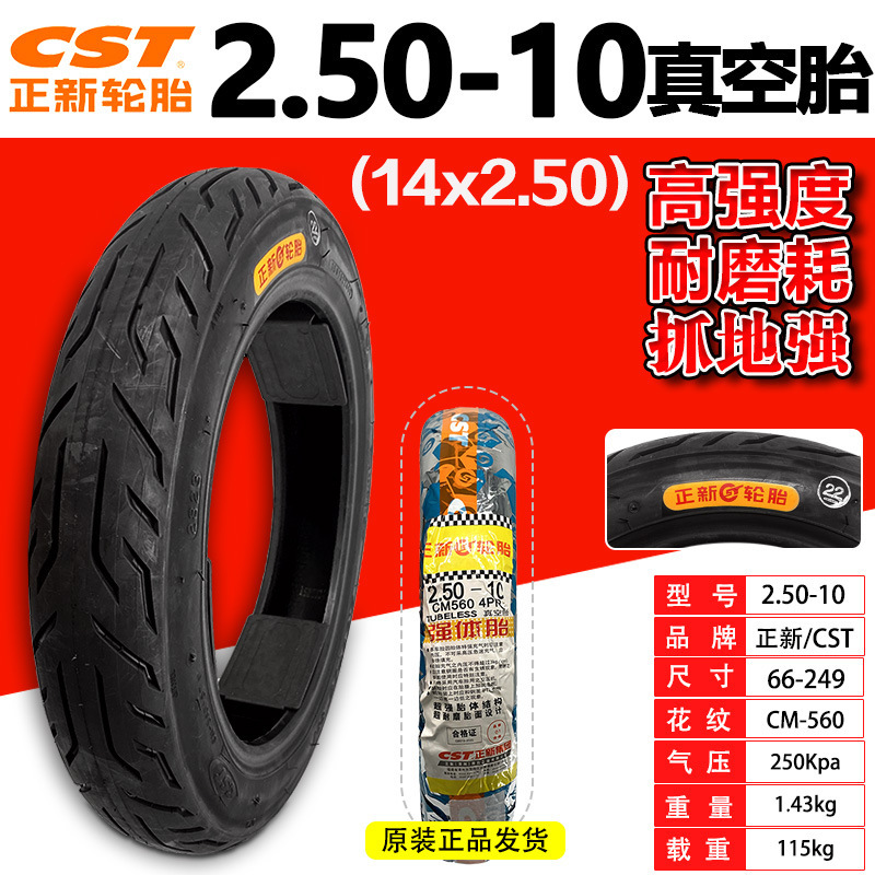 Electric vehicle outer tire 14x2.125/2.50/2.75/3.00-10 vacuum tire for folding bike 14inch Zhengxin Tire