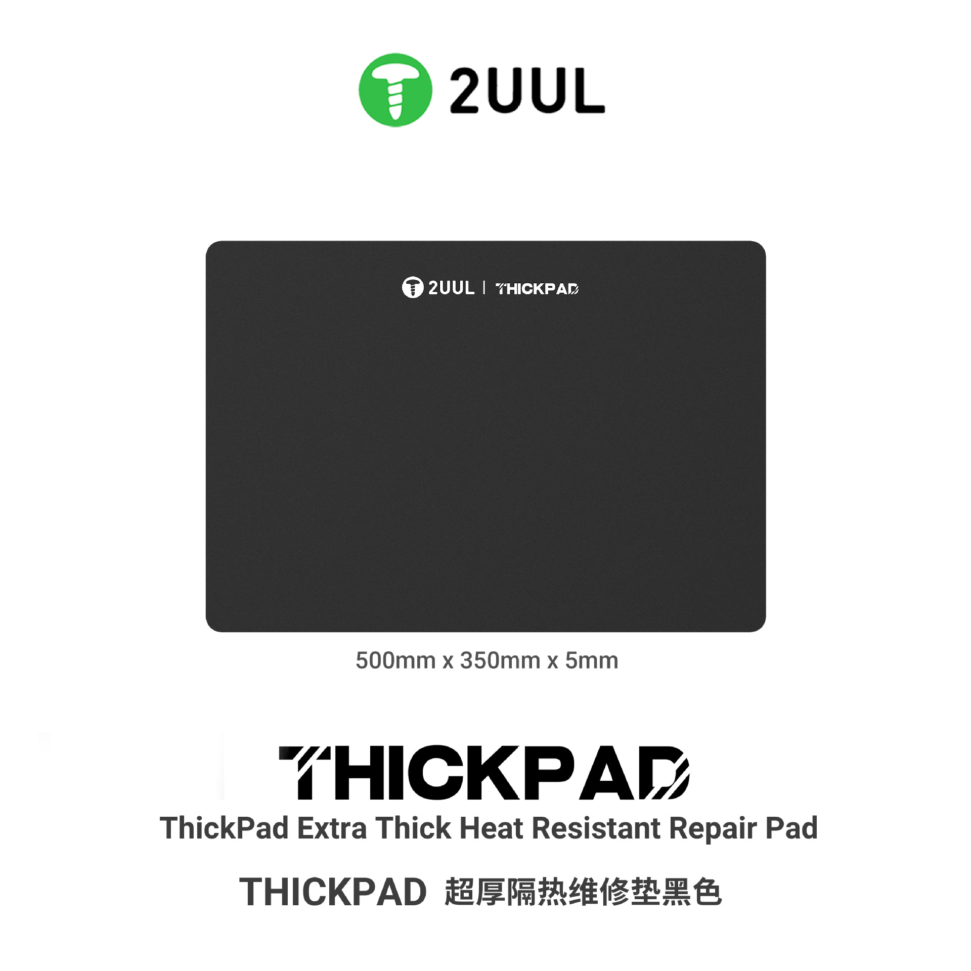 2UUL耐高温隔热垫500*350*5mm风枪烙铁防烫防静电维修工作台垫