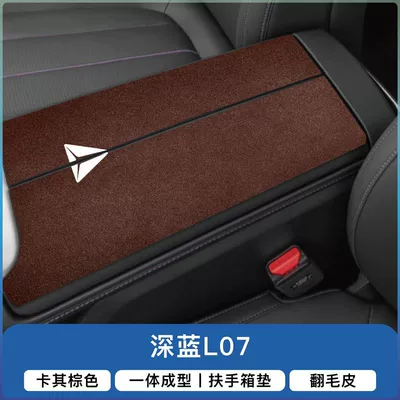 Anti-Slip and Anti-Wear Protective Cover, Armrest box pad - dark-blue-l07-armrest-box-folio-2-pieces-khaki-brown-suede