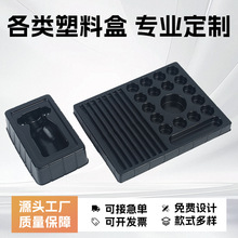 植绒黑色塑料内托厂家PVC透明泡壳吸塑托盘pet吸塑包装批发定制