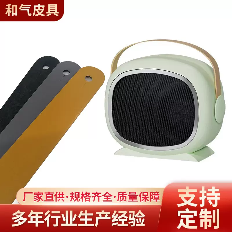 厂家批发现货PU皮革提手带 音响礼品盒皮手挽带箱包手袋皮拉手带