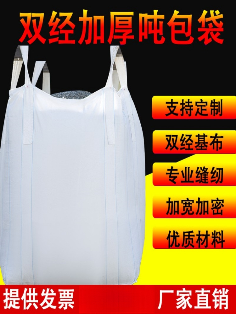 Bolsa de toneladas Bolsa de lodos Bolsa de contenedor blanco Bolsa de cabina de espacio 1 tonelada 1.5 toneladas 2 toneladas Nuevo grosor resistente al desgaste