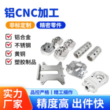 CNC铝件加工铝合金数控车床精密加工定 制车铣复合加工不锈钢零件