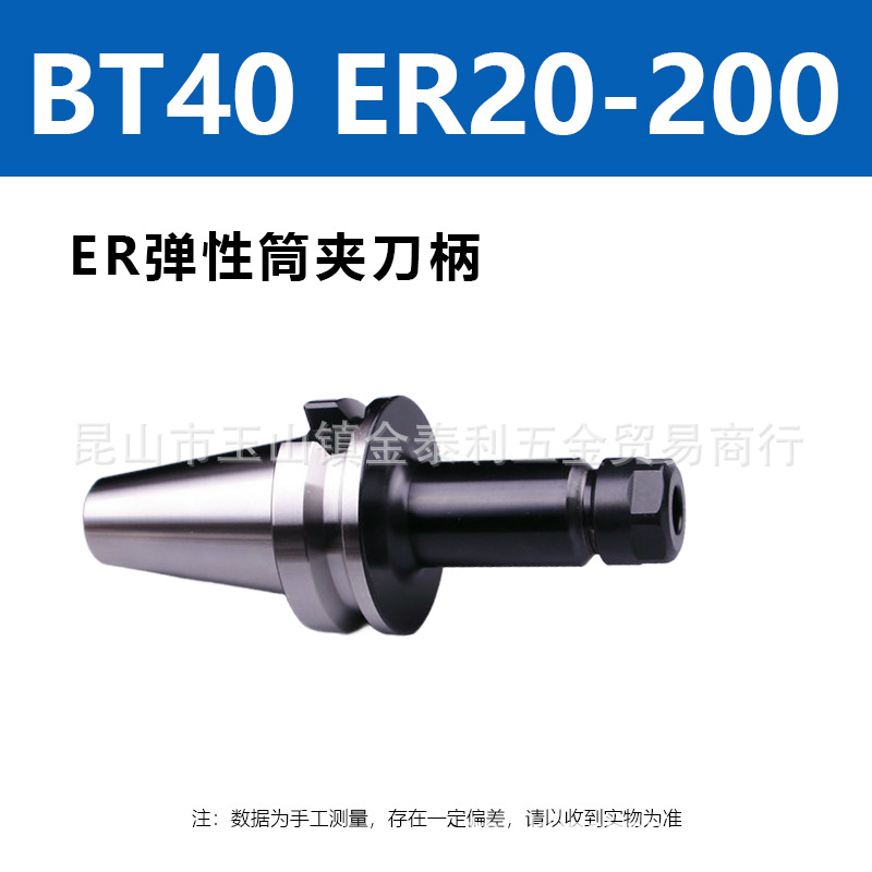 ̨�尲���߾���ER����Ͳ�е���BT30BT40BT50���ص�����ƽ��SK����