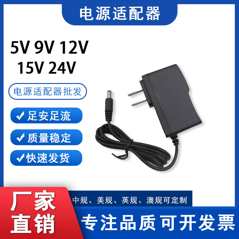 Wholesale 5V2A Power Adapter Wall Plug Type Us/Eu Standard Suitable for Level Meters, Routers, Optical Modems, Set-Top Boxes