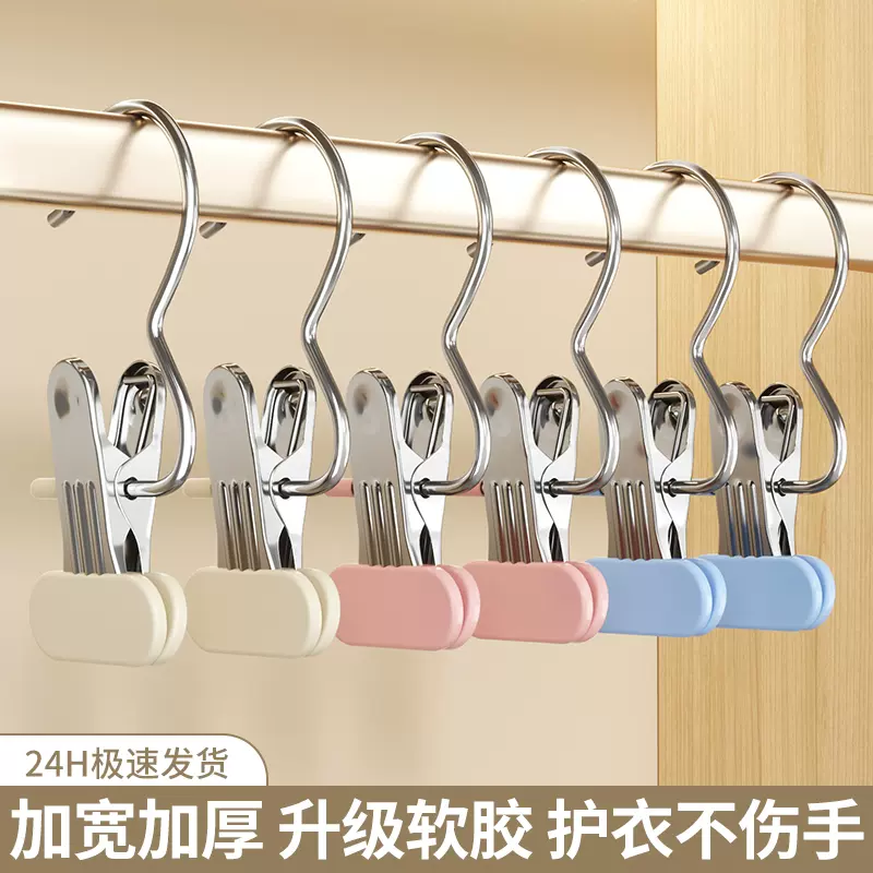 加宽扁嘴3字夹升级新款加厚加粗裤夹子大号加长版裤子帽子袜子夹
