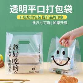 蛋糕店手提塑料袋子烘焙面包包装袋定制甜品西点打包袋定做印logo