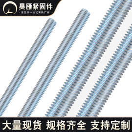 镀锌拉条现货 全螺纹螺柱 高强度丝杠热镀锌牙条短牙棒全丝扣螺杆