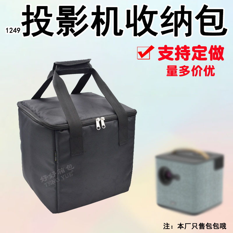 眼橙X7投影机收纳包家庭影院游戏投影仪手提袋防震水定制订做1249