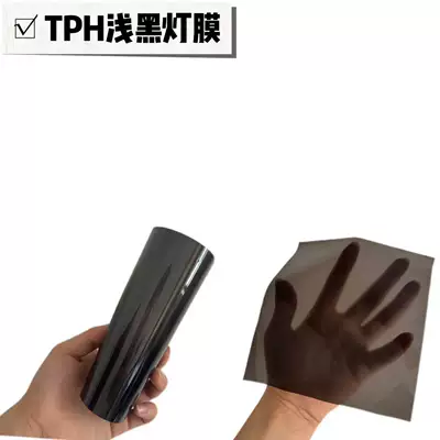 Car Light Film Tpu Blackened Tph Light Black Headlight Film Car Light Color Changing Film Protective Film Soft Film Translucent Tail Light Film (Car headlight protective film) - tph-light-black-thickened-high-quality-30cm1m-default-item