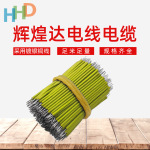 厂家定制 3CRV0.75平方PVC电子线 24*0.2AS多股软铜线 家装灯串线