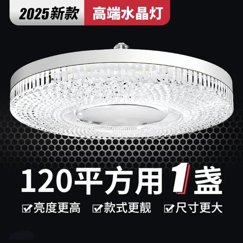 新款水晶灯LED节能灯E27螺口家用高亮节能省电卧室客厅餐厅节能灯|undefined