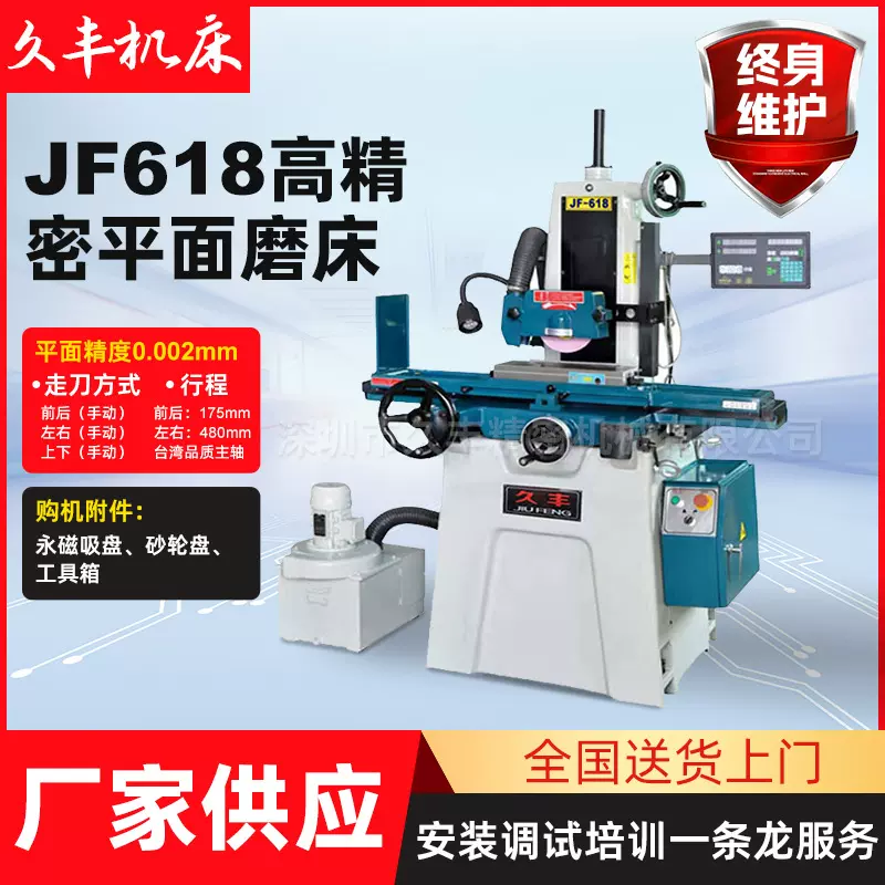 现货供应JF618手摇高精密平面磨床平面度0.002mm小磨床东莞厂家