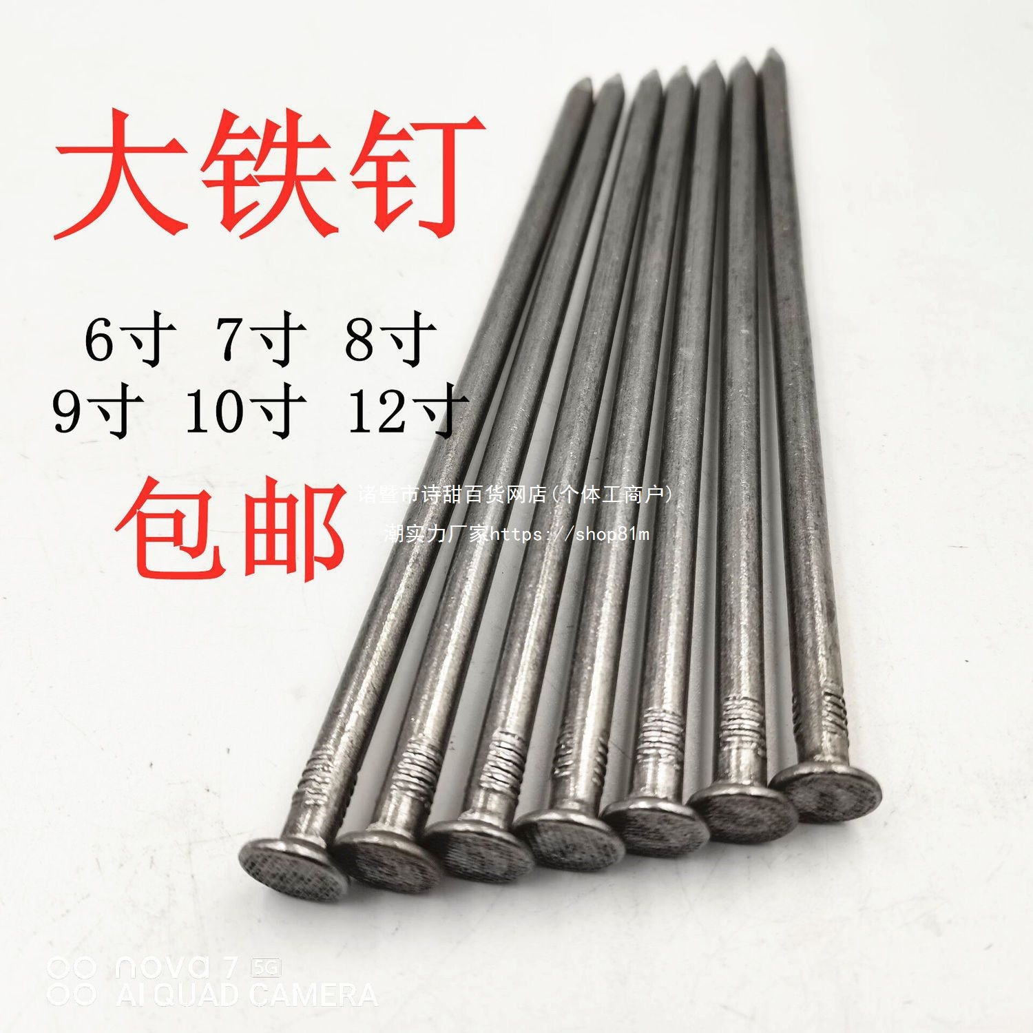 大铁钉特大号超长钉子8寸200mm9寸225mm10寸25012寸300加粗大铁钉