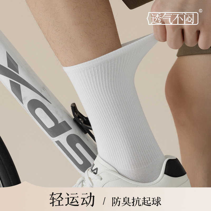Zhuji Socks Wholesale Men's White Sports Socks Mid-Calf Socks Basketball Socks Autumn and Winter Antibacterial, Deodorant and Sweat-Absorbent Boneless Socks