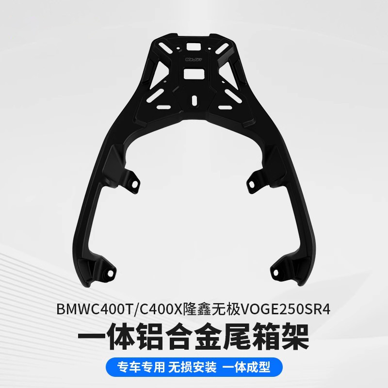 Aplicable BMW C400GT/X Loncin 350T/Promise SR4 aleación de aluminio modificada combinación de respaldo trasero del estante trasero