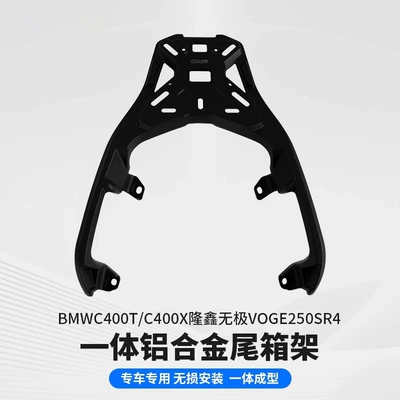 Motorcycle frame Loncin 350T/Infinite Sr4 Modified