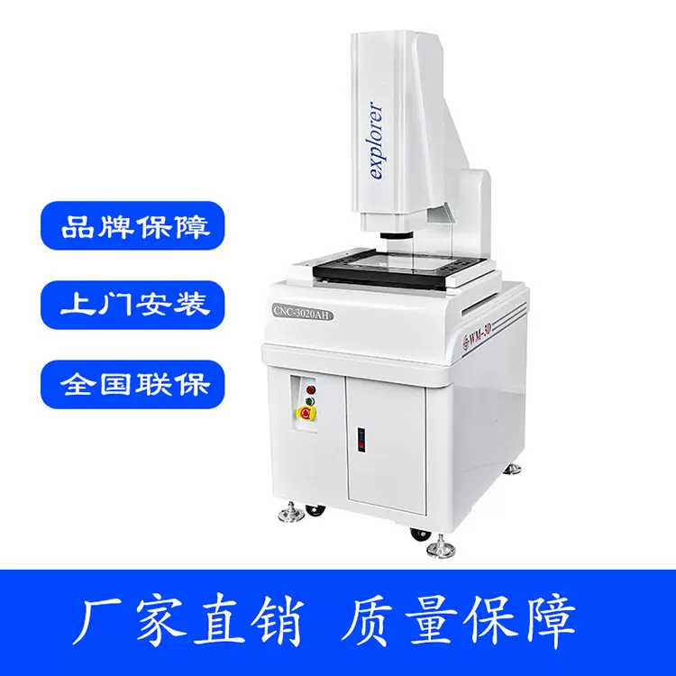高清二次元影像仪高精度全自动影像测量仪测量投影仪厂家直销