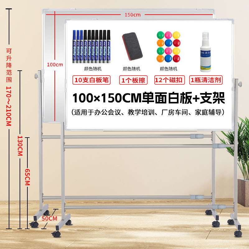 白板写字板支架式移动黑板家用可擦写升降磁吸儿童小黑板教学培训|undefined