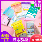 户外手机防水袋 卡通动物PVC透明密封防水袋漂流相机防水手机套