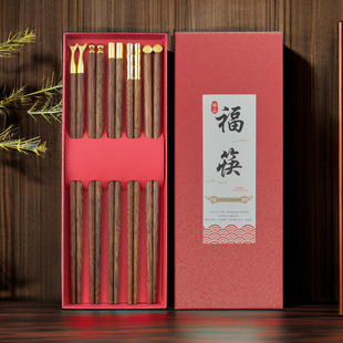 Wufu gift box high-end household chopsticks solid wood chicken wing Wood one person chopsticks Rosewood chopsticks family housewarming gift box