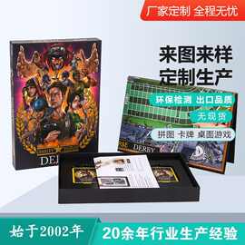 桌游大富翁对折三折四折棋盘硬纸板桌面游戏厂家定制加印logo