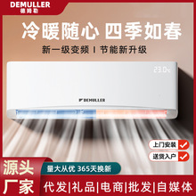 德姆勒空调挂机新一级能效2匹3匹冷暖变频节能家用卧室客厅壁挂式