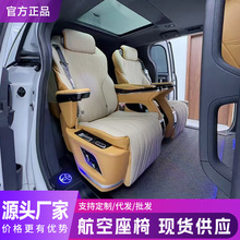 适用赛那升级车用航空座椅塞纳格瑞维亚改装招财猫扶手航空座椅