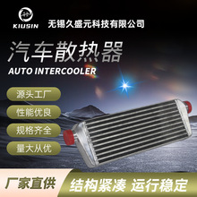 厂家定制直销翅片式铝制散热器油冷气冷水冷汽车水箱散热器中冷器