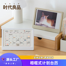 挂墙日历2026台历架多功能相框式月历二合一桌面学生计划记事摆件