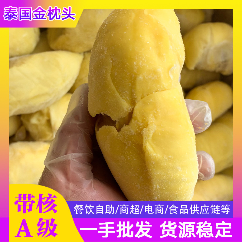 Thailand imported golden pillow durian first grade frozen durian flesh wholesale fresh fruit direct from origin whole box 40 jin